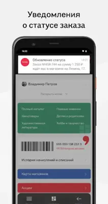 Буквоед android App screenshot 0